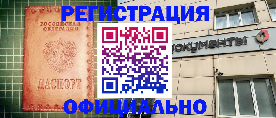 миграционный учет в Верхней Салде