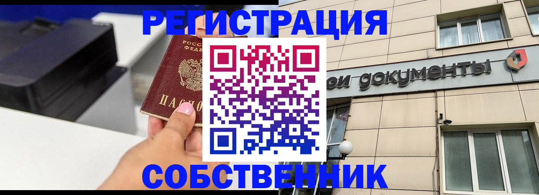 прописка в квартире в Верхней Салде