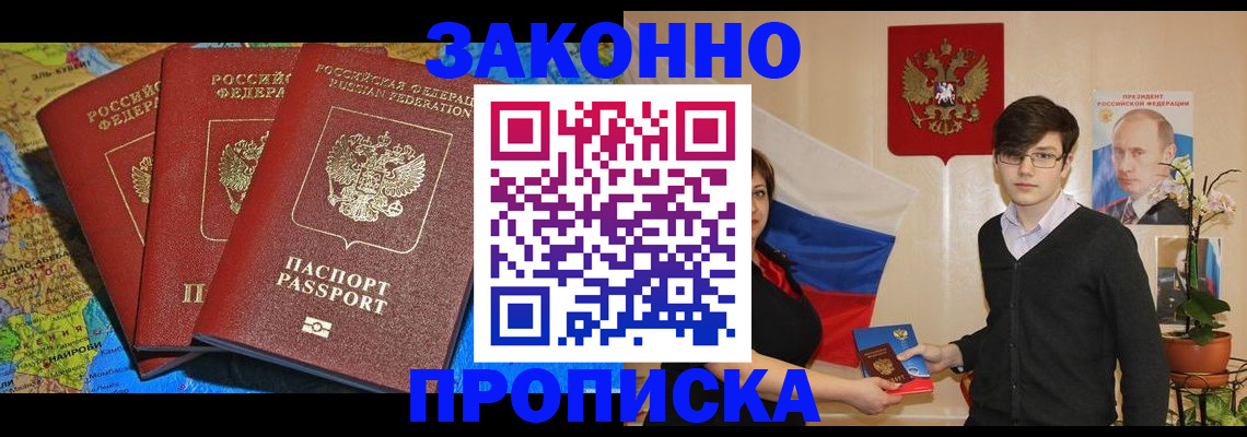 временная регистрация в Верхней Салде